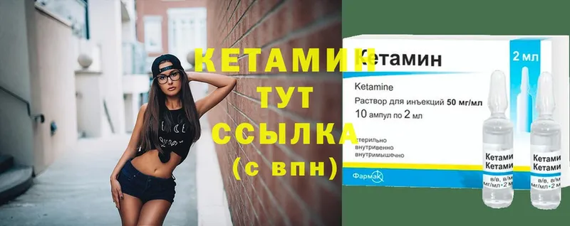 Кетамин ketamine  Георгиевск 