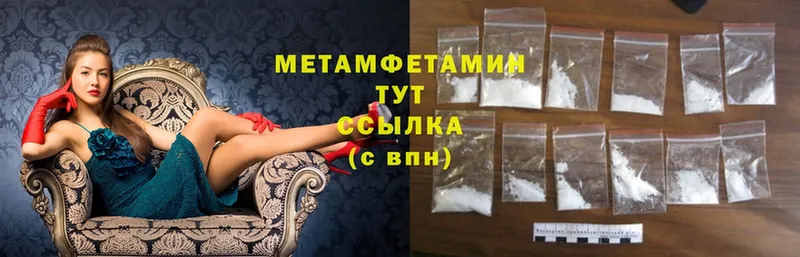 МЕТАМФЕТАМИН Methamphetamine  Георгиевск 